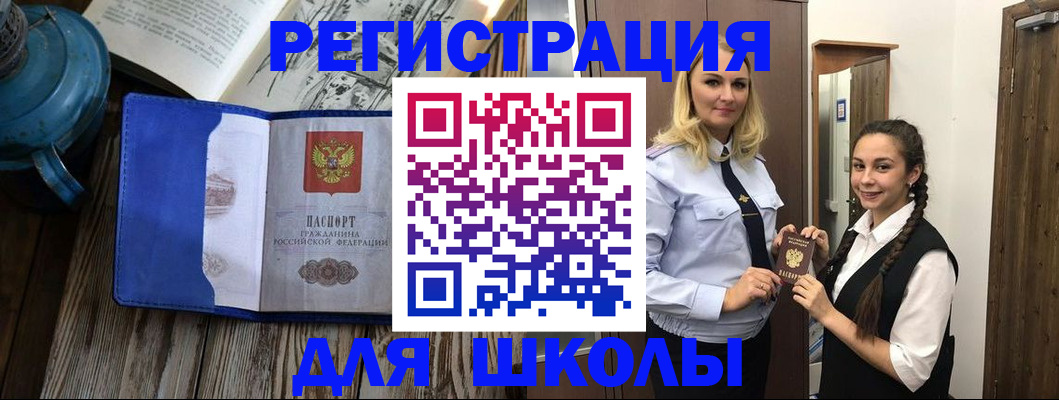 прописка паспорт в Бахчисарае