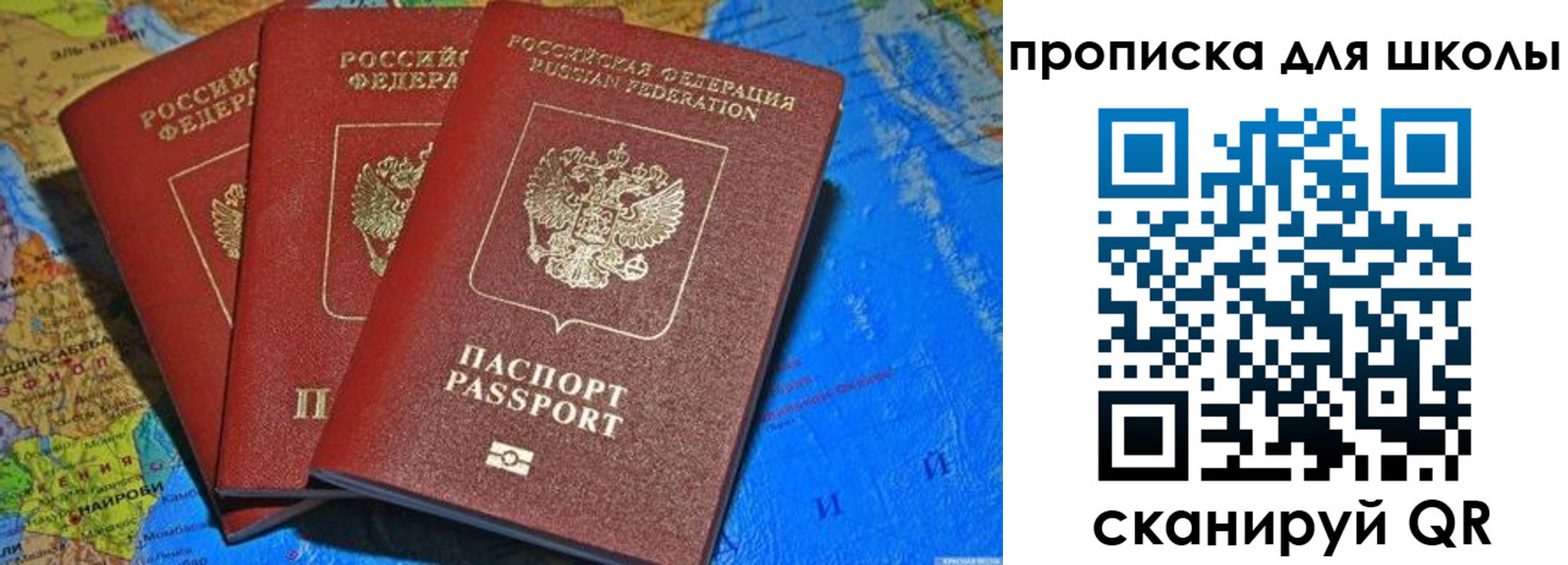прописка в квартире в Бахчисарае
