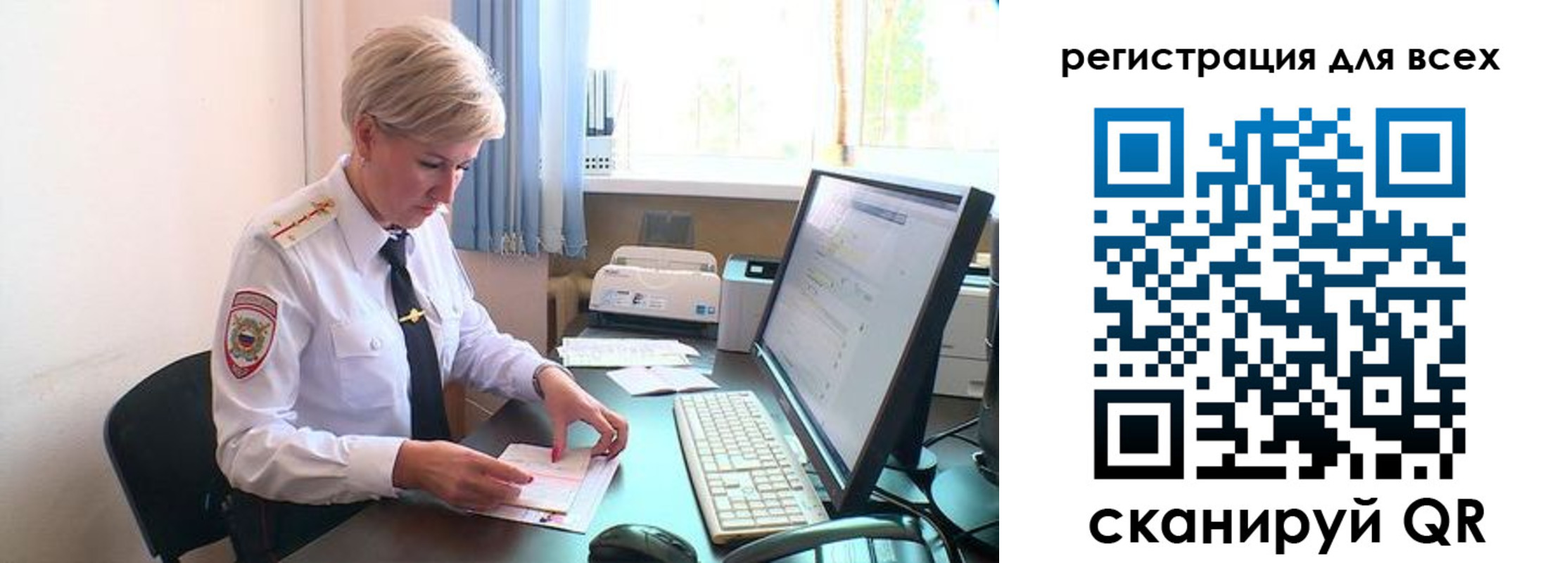 временная регистрация для всех в Бахчисарае