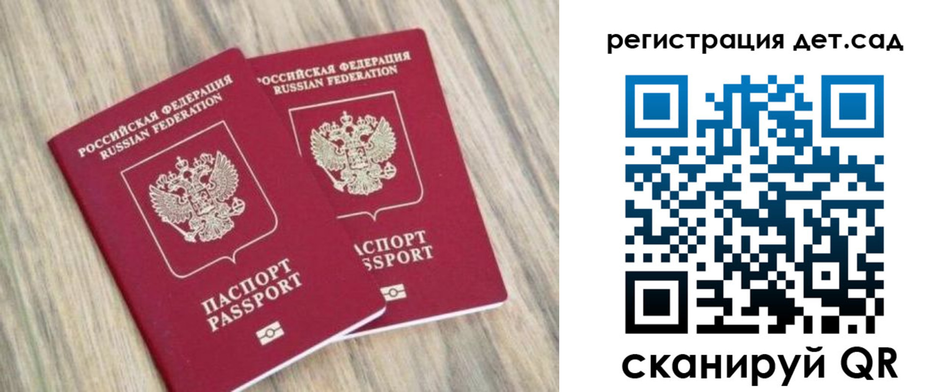 временная регистрация госуслуги в Бахчисарае