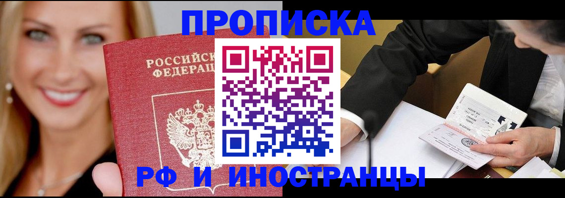 временная регистрация адрес в Бахчисарае