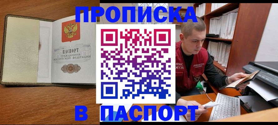 найти адрес прописки в Бахчисарае