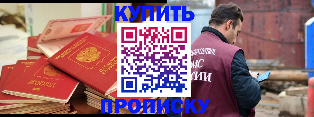 пропишу в квартире в Бахчисарае