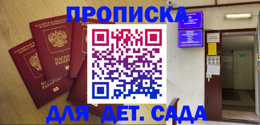 временная регистрация адрес в Бахчисарае