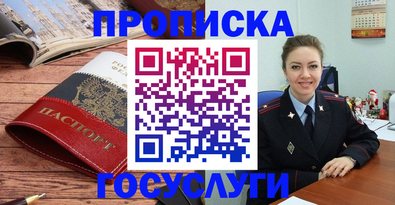 временная регистрация в квартире в Бахчисарае