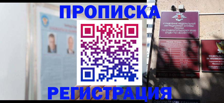 регистрация для дет. сада в Бахчисарае