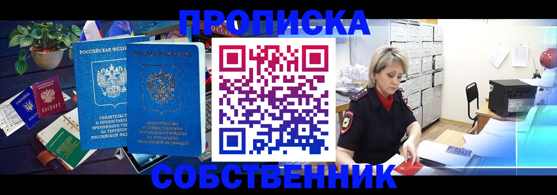 временная регистрация адрес в Бахчисарае