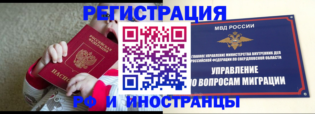 прописка паспорт в Бахчисарае