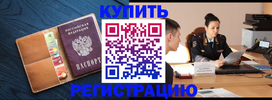 миграционный учет в Бахчисарае